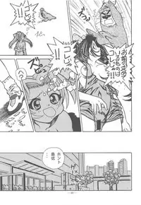 Otonano Do-wa Vol. 11