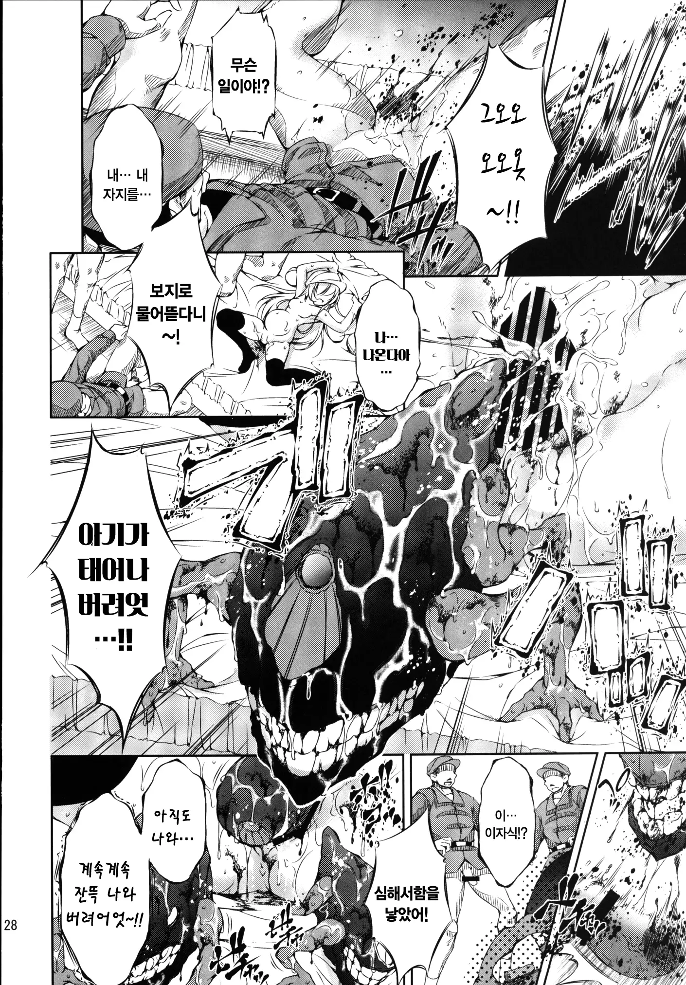 Harasho! Kanketsuhen | 하라쇼-! 완결편