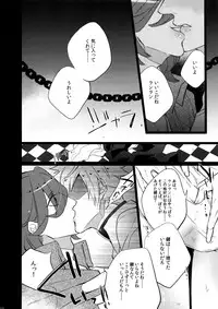 (C88) [Inukare (Inuyashiki)] Mairasu Complex o Kawari (Uta no Prince-sama)