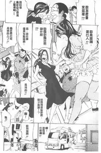 [Mustang R] Choukyou Oni ~ Ikasu Niku no Kyoten Goku ~ [Chinese]