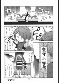 (C52) [Tsurikichi-Doumei (Umedama Nabu)] Gokenin Nan Demo-R