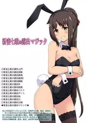 ちょっとHな障害物競走2