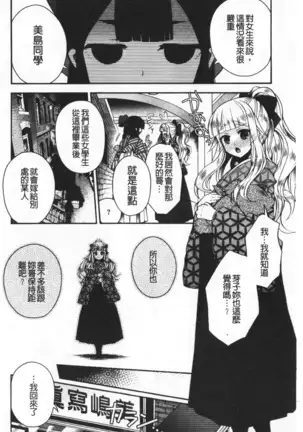 Hatu Koi Ten Bi Youka | 初戀甜美溶化