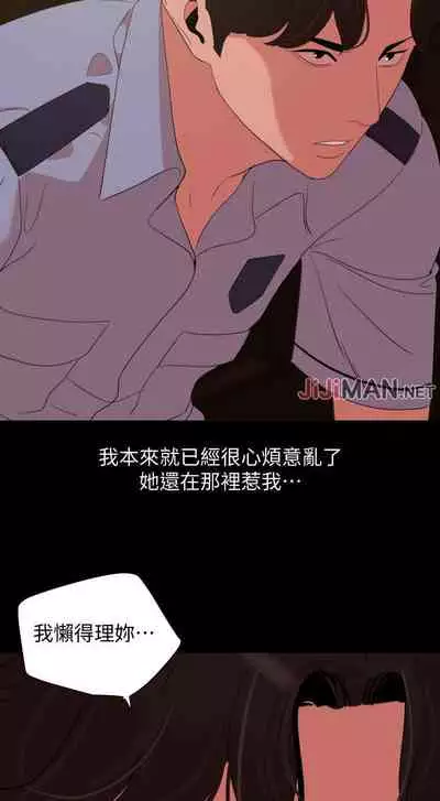 【周一连载】与岳母同屋(作者: 橘皮&黑嘿嘿) 第1~21话