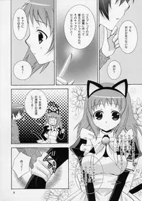 (C75) [ANGELBOX (Hazuki Ruka)] Onii-chan to Meido-san (Baby Princess)