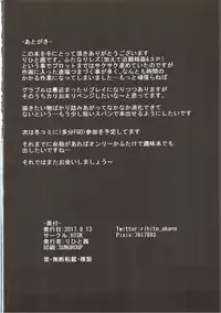 (C92) [HTSK (Rihito Akane)] HTSK7 (Granblue Fantasy)