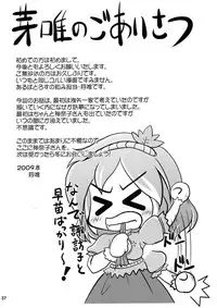 (C76) [Albatross (Mei, Nikusyo)] Yosuzume Yuugi (Touhou Project) [English] [desudesu]