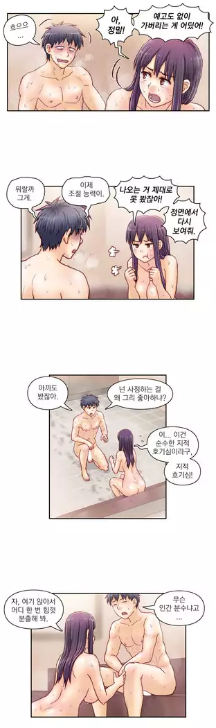 Wrath of the Tutoring Ch.1-45