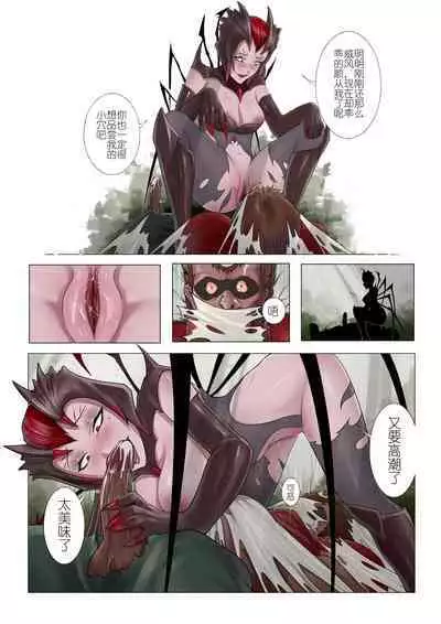 恶女退治2蜘蛛女皇