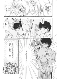 [Anthology] Ero-chan to Issho 2 (Cardcaptor Sakura)