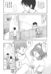 [Yumeori Amu] Miyo-chan de Asobou