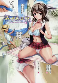 [E-Musu Aki] Yawahada Otome | 柔嫩肌膚的乙女 [Chinese]