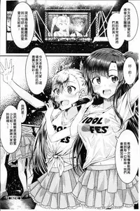 [Samidare Setsuna] Imouto Concerto [Chinese]