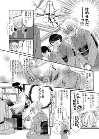 Canopri Comic 2012-12 Vol.26 [Digital]