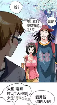 中文韩漫 抱歉姐是變態 Ch.0-10 [Chinese]