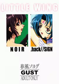(C62) [GUST (Harukaze Soyogu)] Little Wing (.hack//SIGN, Noir)