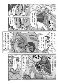 [ts-complex2nd (Asagiri)] Katta Kigurumi Sono San [Digital]