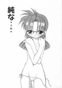 [Chuushin Kuranosuke] CODE:PURE