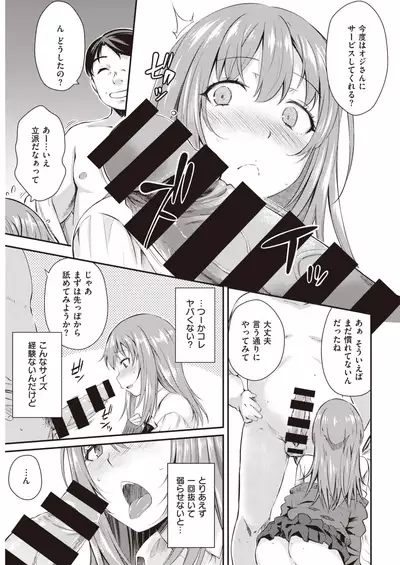 COMIC Kairakuten 2020-04