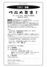 [Anthology] THE! Tousatsu