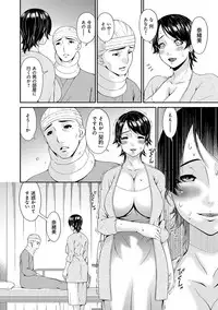 [Bai Asuka] Keiyaku Dorei Duma [Digital]