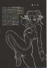 (C55) [Manga Super (Nekoi Mie, Miyu Aki)] No Holds Barred (Various)