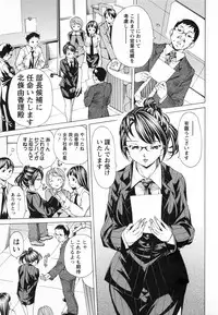 [Nohara Hiromi] Syojo Furachi