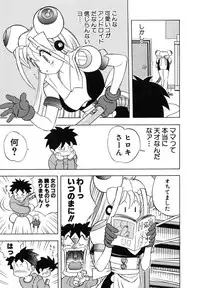 [Ansemu] OMAKASEROID TWINKLE Vol.1