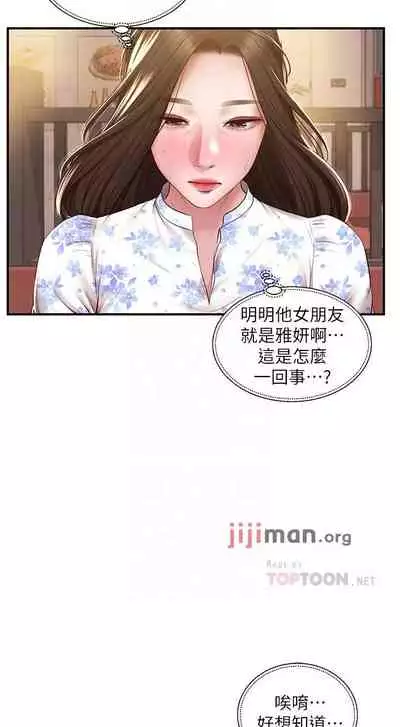 【周三连载】纯情的崩坏(作者:Aru&色色思想) 第1~37话