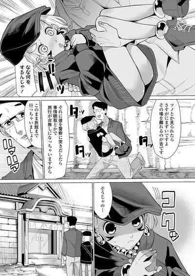 Towako Oboro Emaki 12