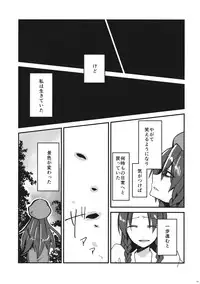 (Kouroumu 10) [Oyatsukan (Who Are You)] Eye (Touhou Project)