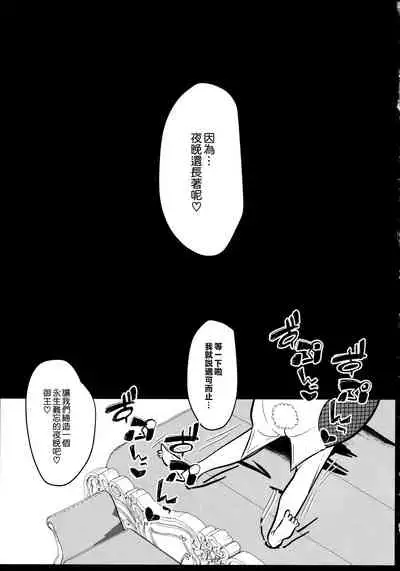 Bunny ni Natta Artoria wa Seiyoku ga Sugoi