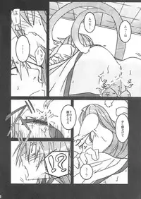 [noranoma (noran)] Rironteki ni Arien (BLAZBLUE)