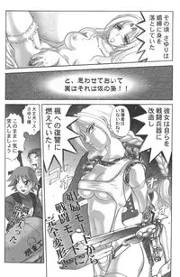 [Uziga Waita] Nukarumi no Naka