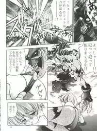 (C52) [RIROLAND (Kuuya, Satomi Hiroyuki)] Kiba to Tsubasa (Darkstalkers, Final Fantasy VII)