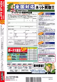 COMIC Megastore Alpha 2016-06