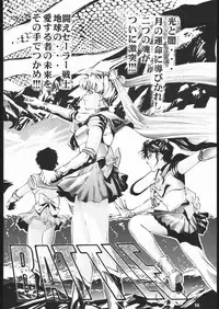 [TEAM IBM (Various)] Gekka no Kishi (Bishoujo Senshi Sailor Moon)