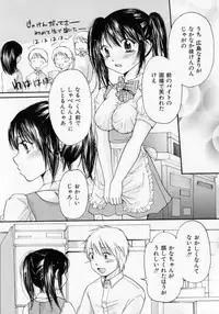 [Mikokuno Homare] Tokumori