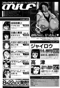 COMIC MILF 2017-08 Vol. 37 [Digital]