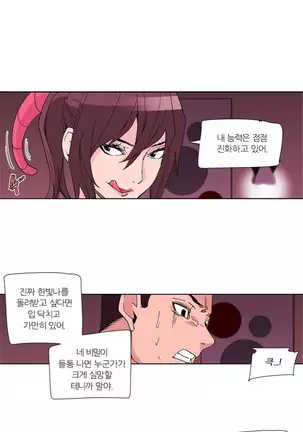 She is Delicious Ch.0-25