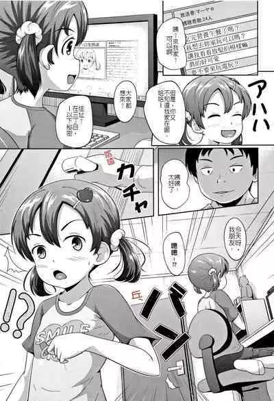 Namahousouchuu | 來開直播吧