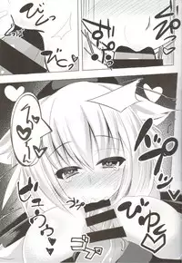 (C92) [Suzunone Strike (Tamano Nae)] Amamomi (Touhou Project)