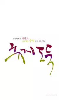 Tissue Thieves Ch.1-6 (English) (Ongoing)