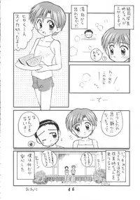 (C52) [Kinman Shouji (Various)] Night Gallery Vol. 04