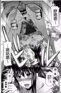 [Sabashi Renya] Hotetta Karada wo Hitorijime | 火熱的肉體被一人獨占 [Chinese]