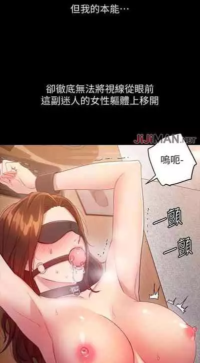 【周二连载】继母的朋友们(作者:Red-A&頸枕) 第1~59话
