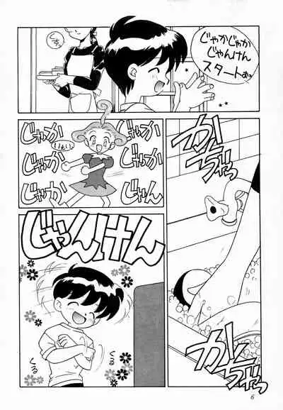 (Comic Castle 10) [Chagu Chagu Koubou (Akifuji Satoshi)] Namadeko (Ponkickies)