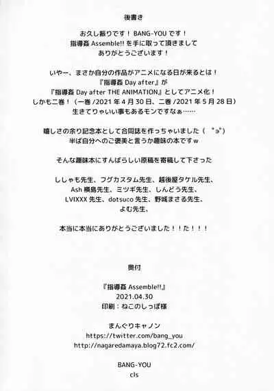 Guidance Rape Assemble!!