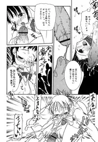 [Anthology] Oshiru Ko Kan 3