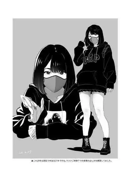 Hito no Fundoshi Rakugaki Soushuuhen+